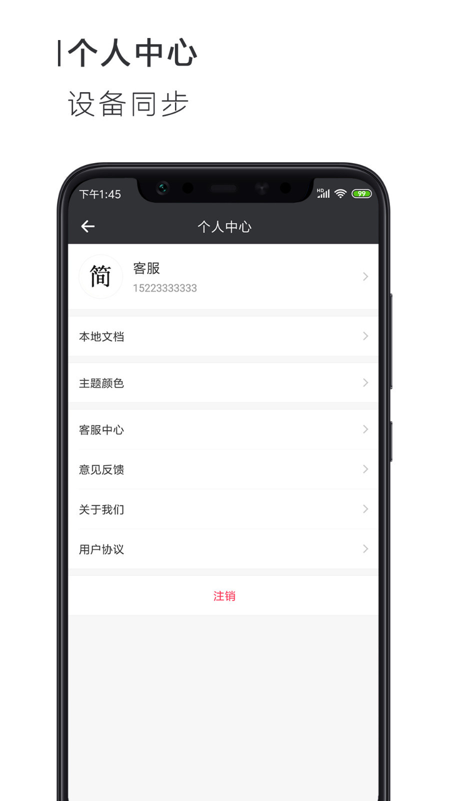 Word文档  v1.0图2