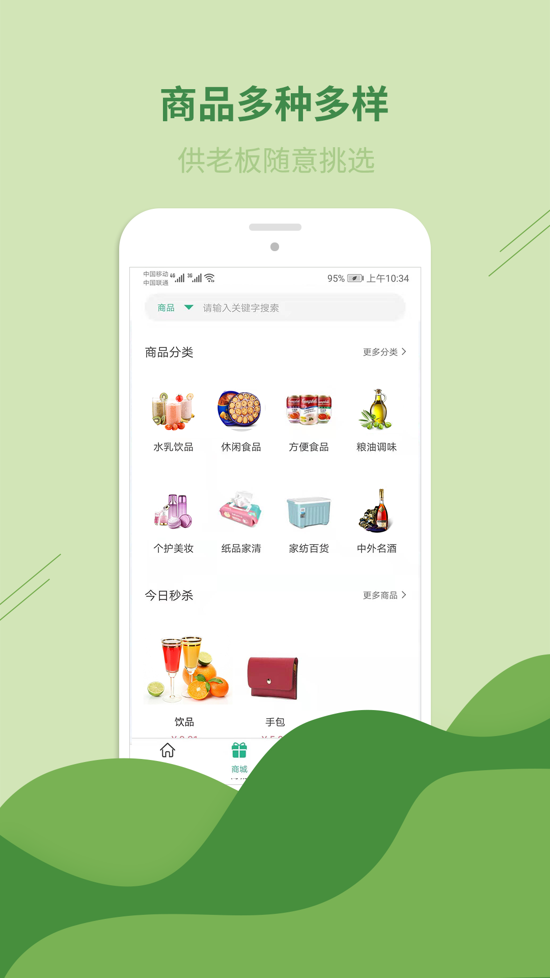 老板发财  v1.0.1图3