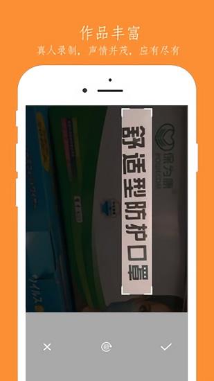 语音朗读器在线使用  v14.13204306图4