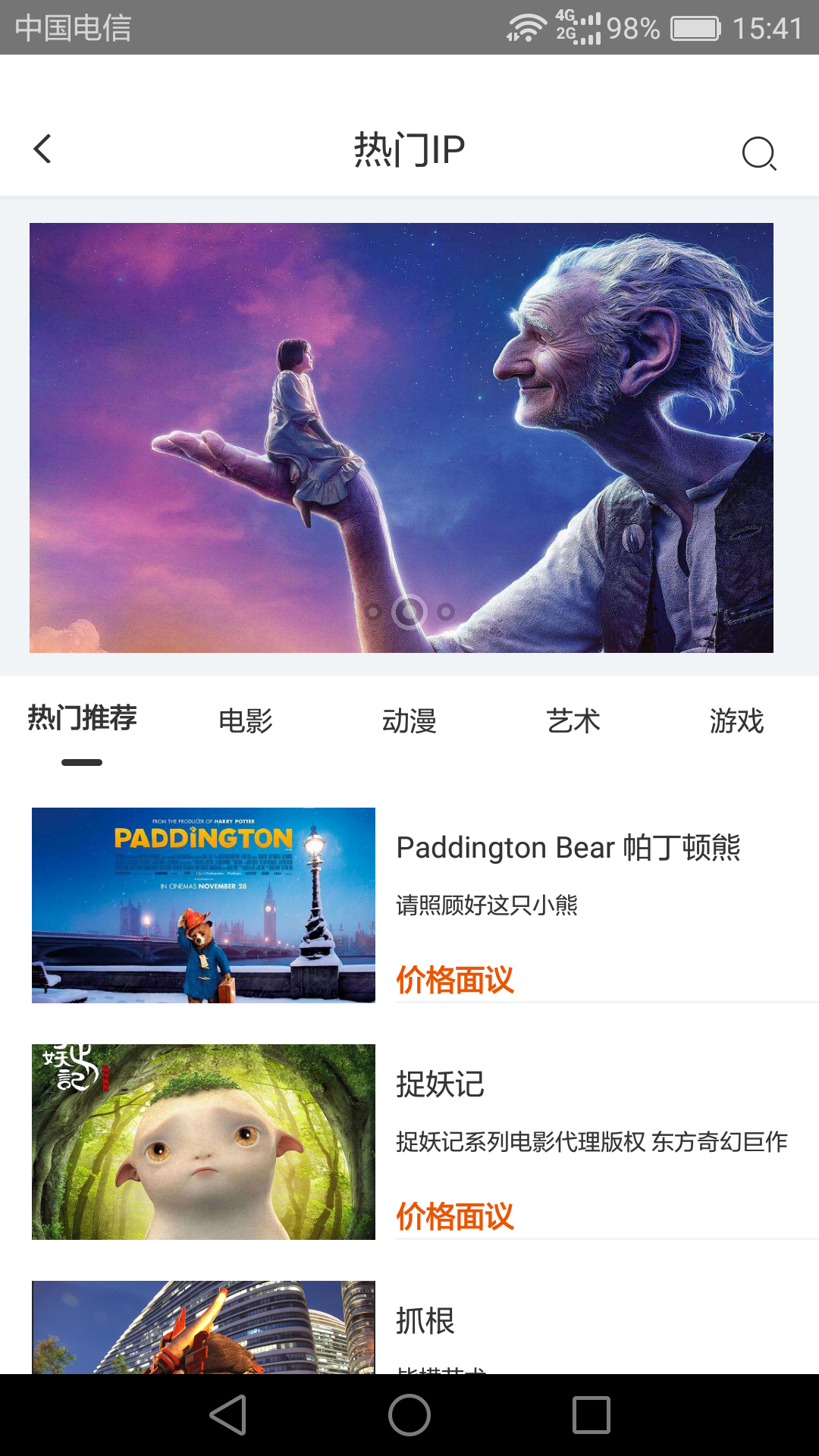 快闪侠  v1.0图1