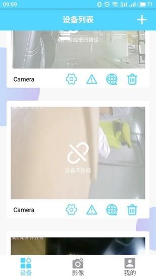 HomeEye接收摄像头最新版本  v4.3.5图1