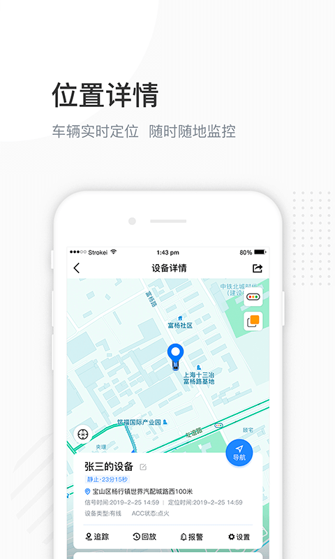 万位车联  v1.10.1图3