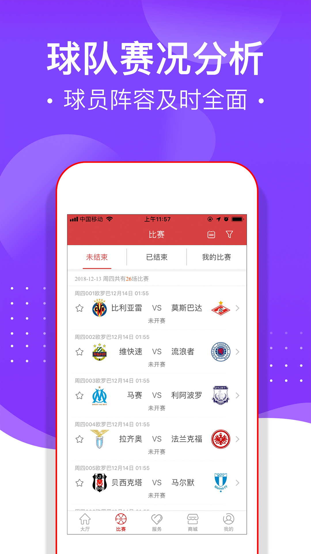 球多多  v3.3.1图1