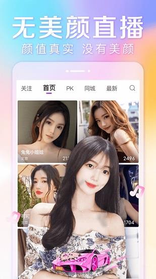 抱抱直播平台  v8.9.34图2