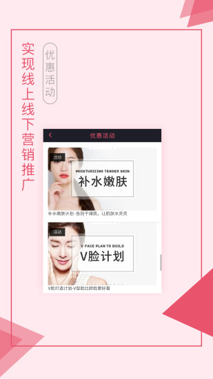 来了就美商家  v1.6.2图4