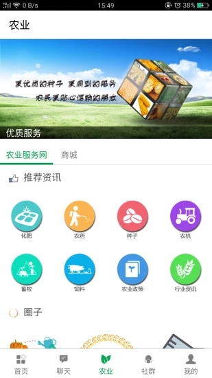 派贤农业  v3.1图4