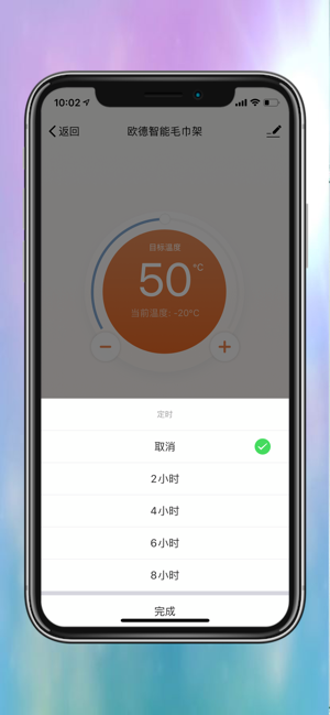 欧德智能  v1.0.0图4