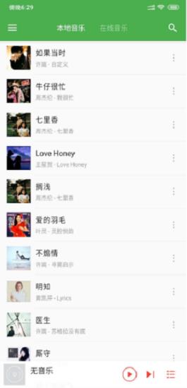 灵悦音乐  v1.56.7图3