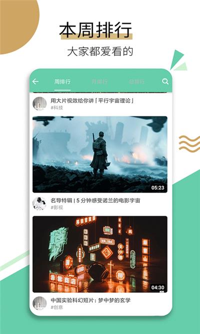 看呀视频  v1.0图3