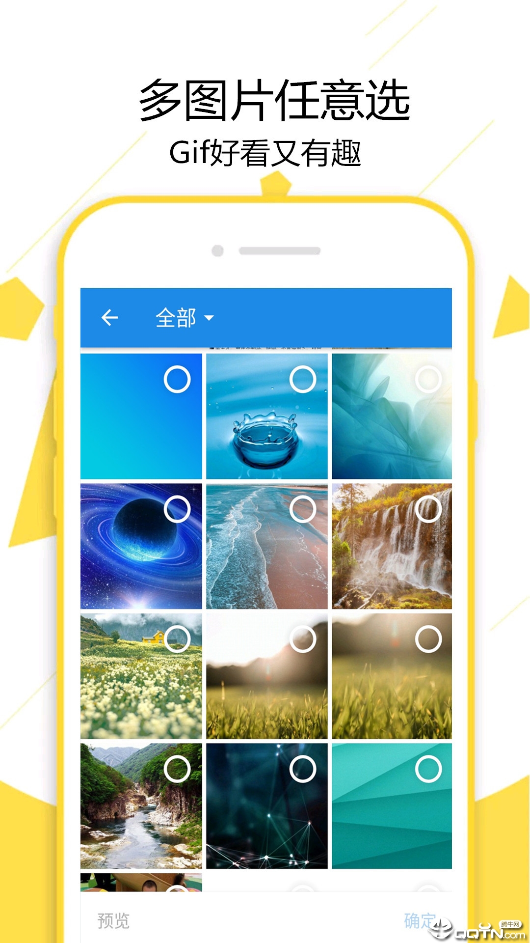 GIF制作宝  v1.3.9图2