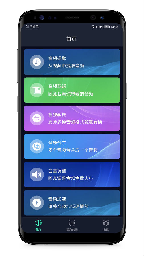 音频提取器  v4.3.0图1