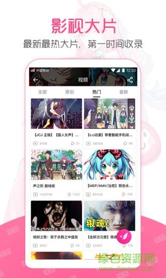 第一弹acg社区  v3.2.26图3