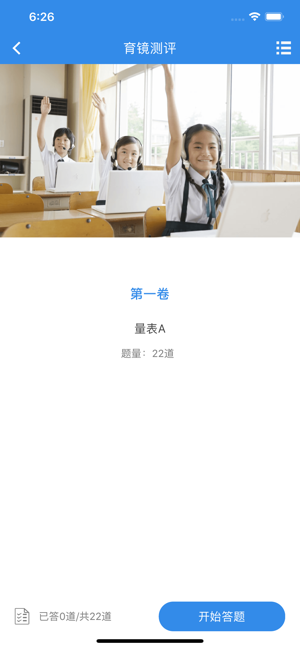 掌上育镜  v1.1.3图5