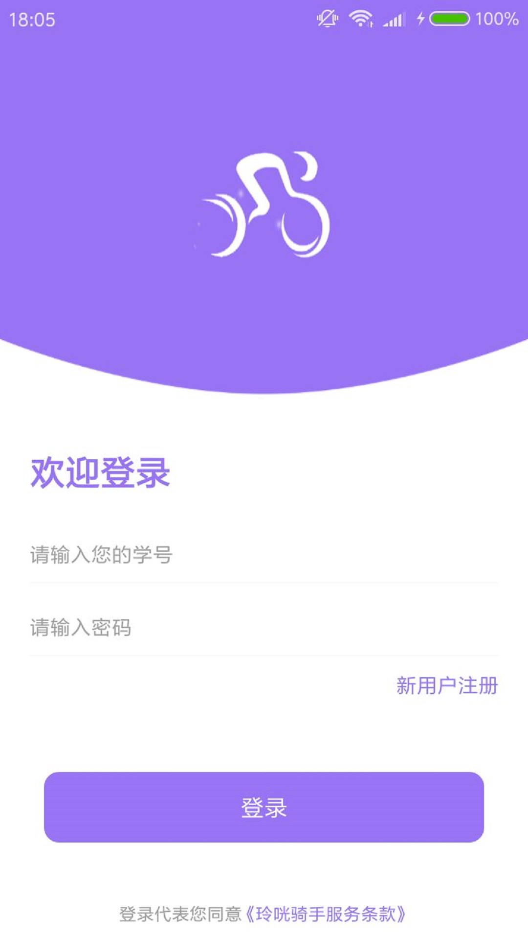玲咣骑手  v1.0.0.0图1