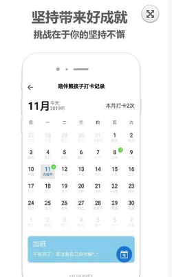 打卡记  v1.0.0图1