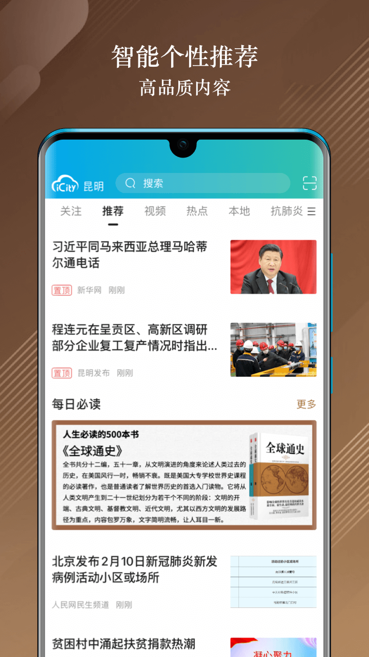 数字昆明  v1.0.0图1