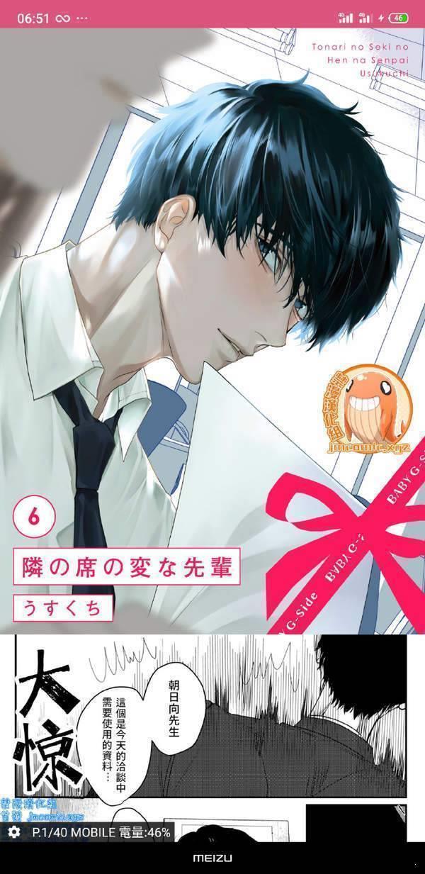 きょくちょ漫画官网版