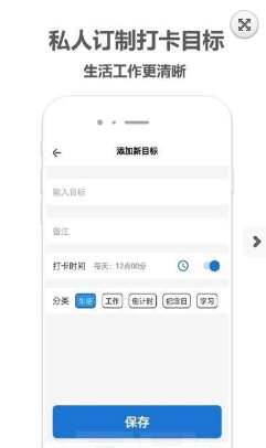 打卡记  v1.0.0图2