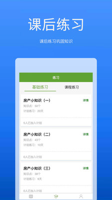 战地笔记  v1.0.25图4