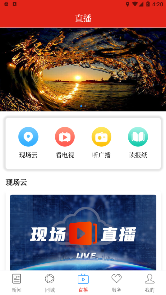 云上阿拉尔  v2.3.6图3
