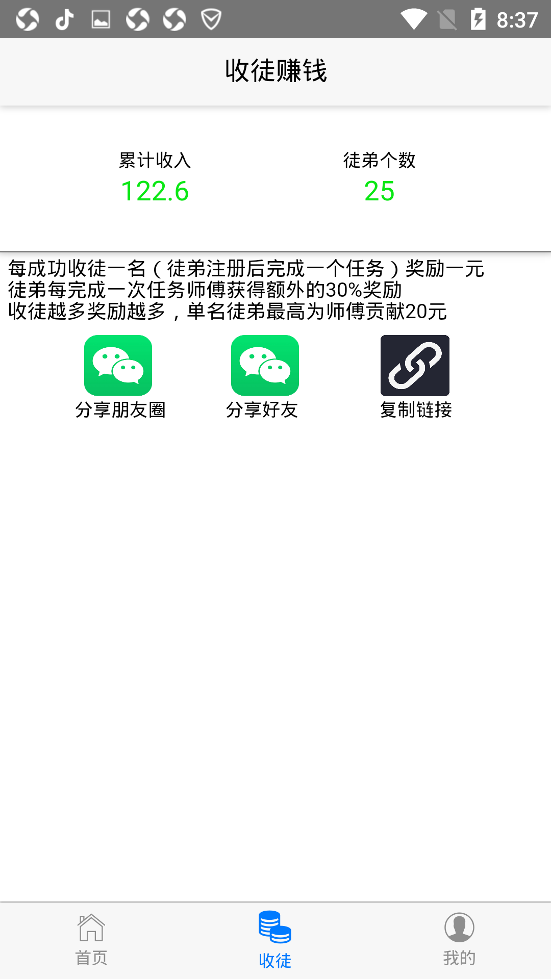 吱吱手赚  v1.4.0图4