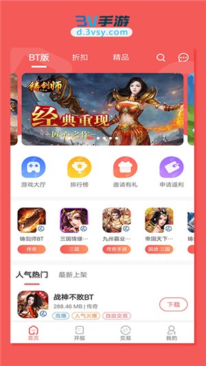 3V手游  v1.1.3图4