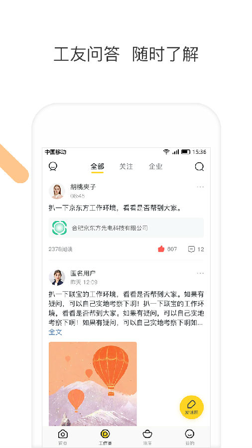 肥差  v2.0.7图3