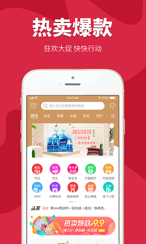 蜜桃购  v1.5.4图4