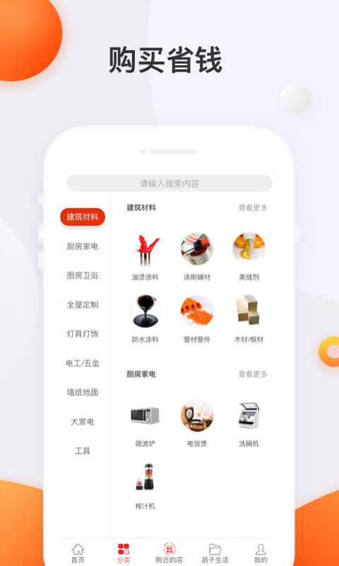 鸽子生活  v0.0.32图3