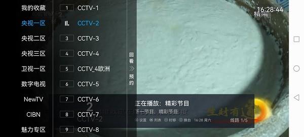 star gxfy tv电视直播  v2.0.0图3