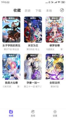 梭哈漫画破解版  v1.0.2图1