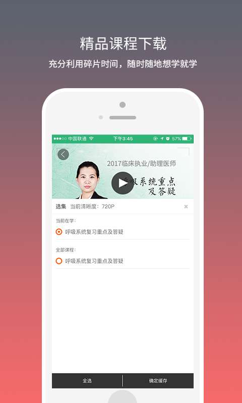 壹医考  v1.8.40图5
