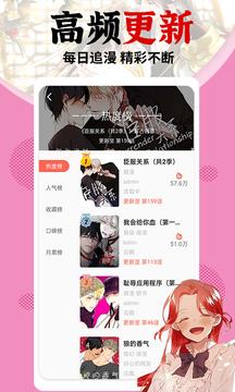 秀秀漫画免费最新版  v1.2.6图3