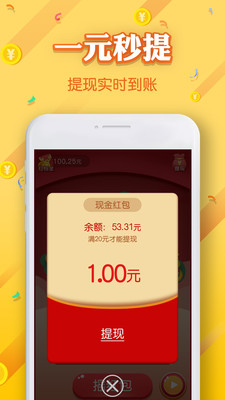 摇钱树  v1.0.0图3