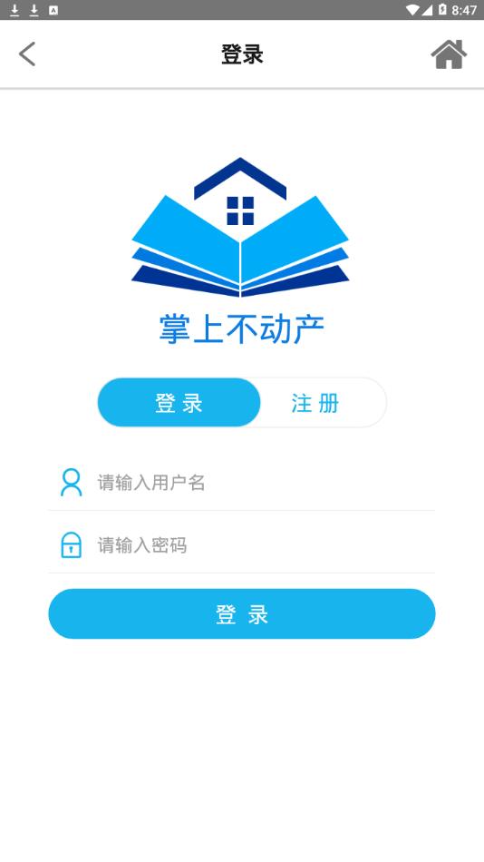 衡悦登  v1.0.0图4