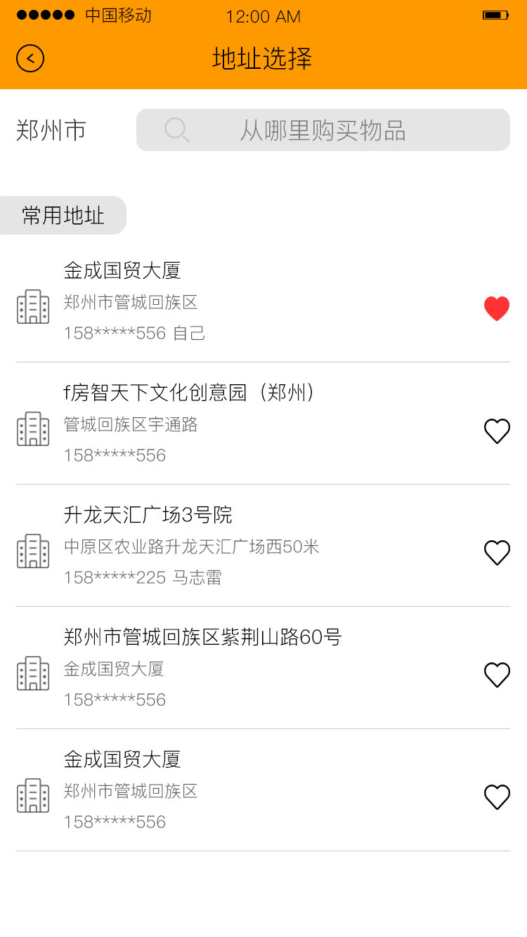 小强跑腿  v1.1.5图2