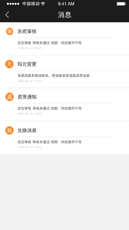 玛商发  v1.4.6图2