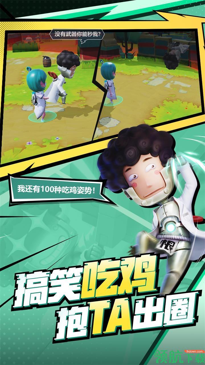 奇葩战斗家破解版  v1.24.0图2