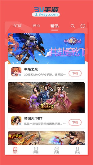 3V手游  v1.1.3图5