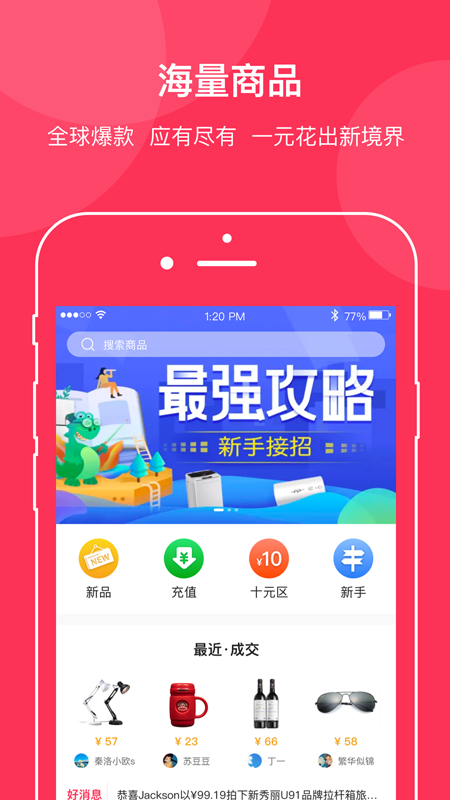 超值抢拍  v1.1.6图1