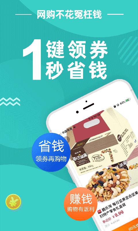 柴米优选  v1.2.9图1