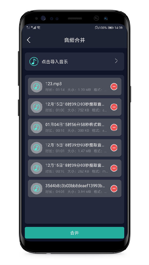 音频提取器  v4.3.0图3