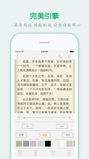 顶点小说阅读网移动版  v1.5图2