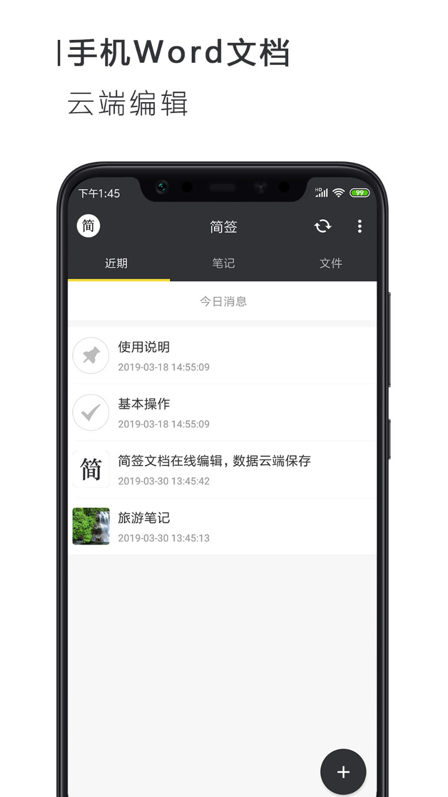 Word文档  v1.0图4
