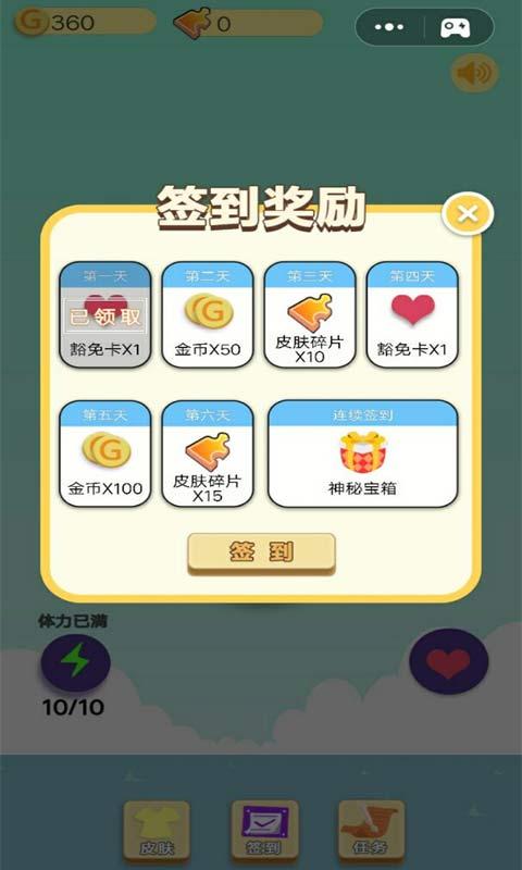 决战垃圾分类  v1.0图2