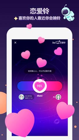 soul官方网站  v4.61.0图5