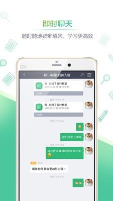 新东方直播教室  v1.1.3.3图4