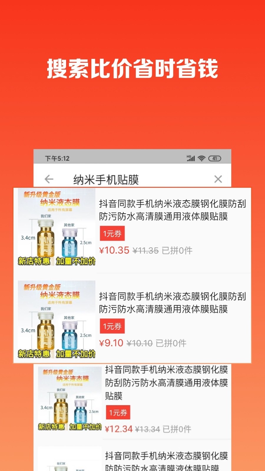 省钱罐  v1.1.0图5