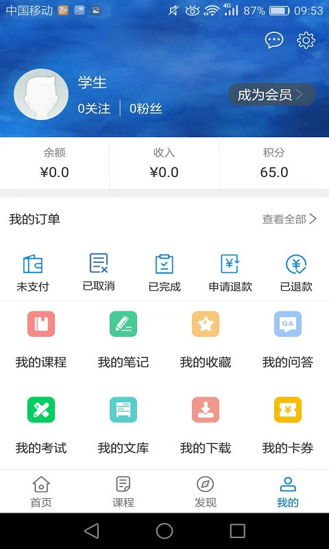 冠诚鼓校  v1.0.2图4