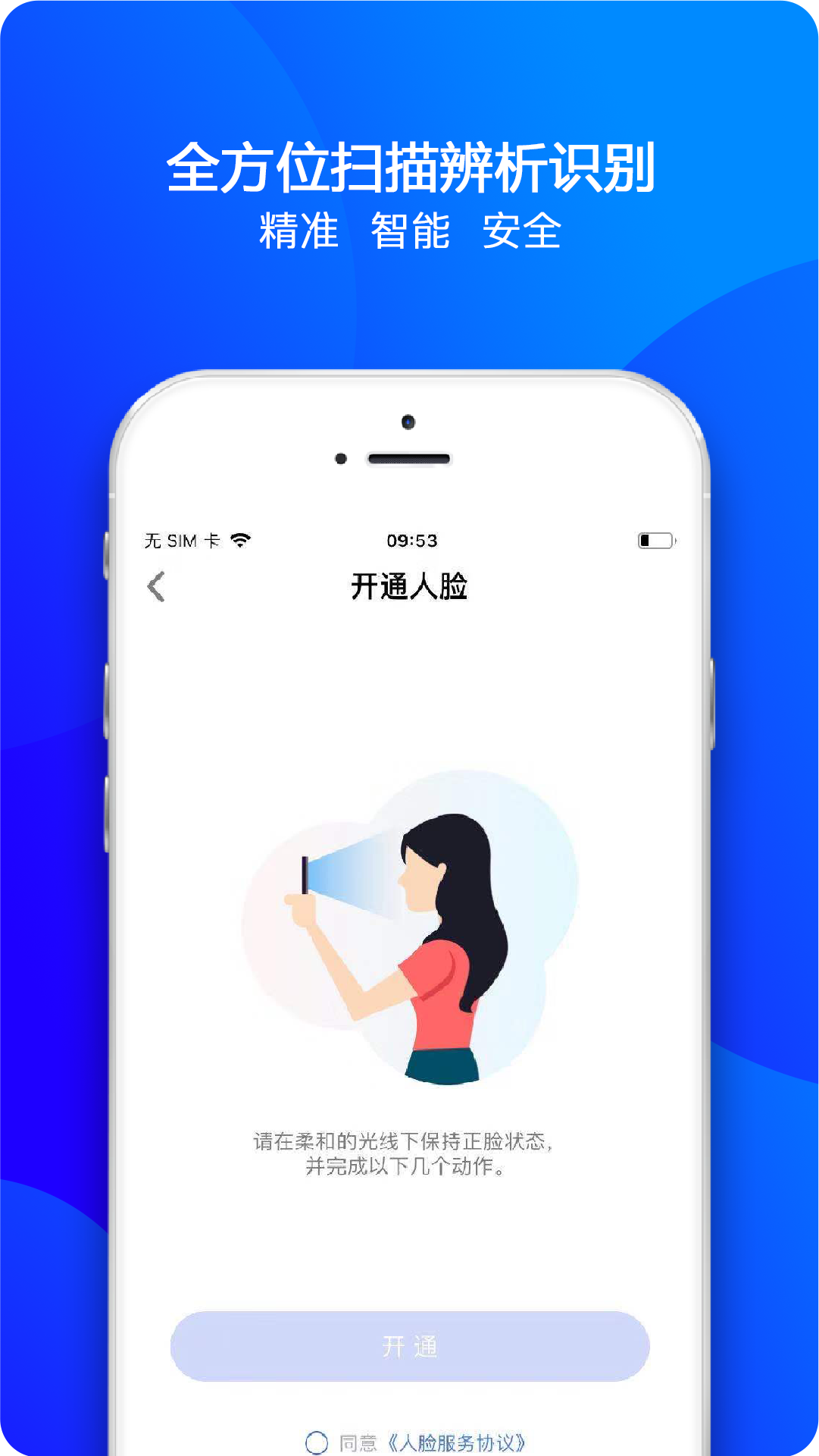 来啦智能云  v1.1.2图2